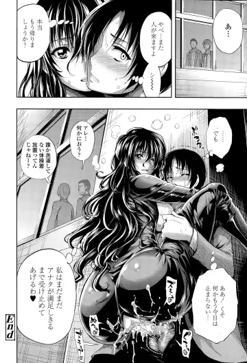 [Kihiru] Hakudaku no Sono Ch. 1-3 Fhentai - Page 74