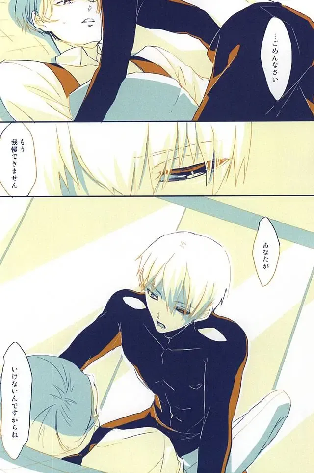 [Somz] Heya Chuu de Kimi to Waltz  o Fhentai - Page 17