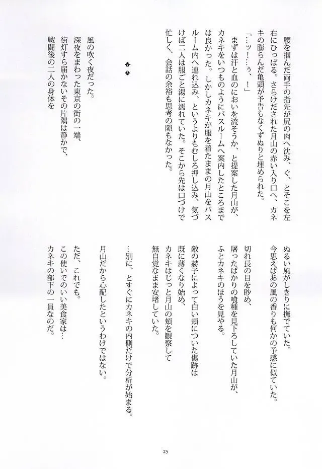 [Somz] Heya Chuu de Kimi to Waltz  o Fhentai - Page 20