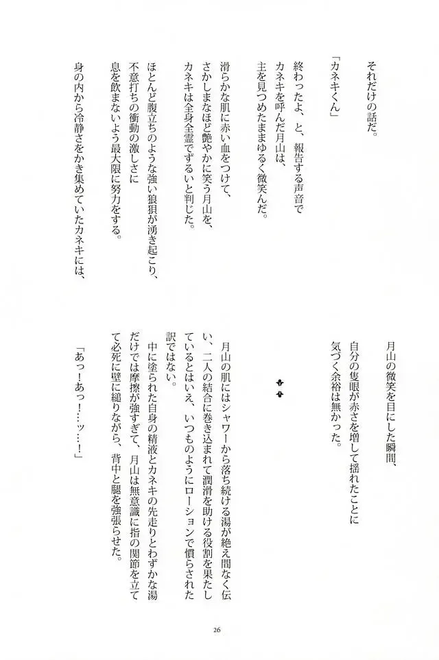 [Somz] Heya Chuu de Kimi to Waltz  o Fhentai - Page 21