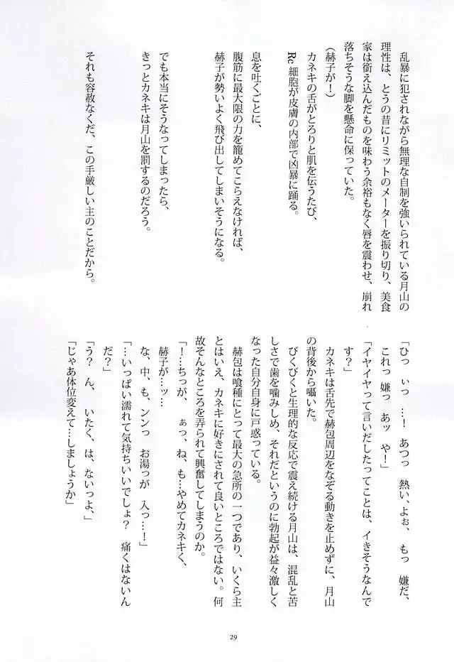 [Somz] Heya Chuu de Kimi to Waltz  o Fhentai - Page 24