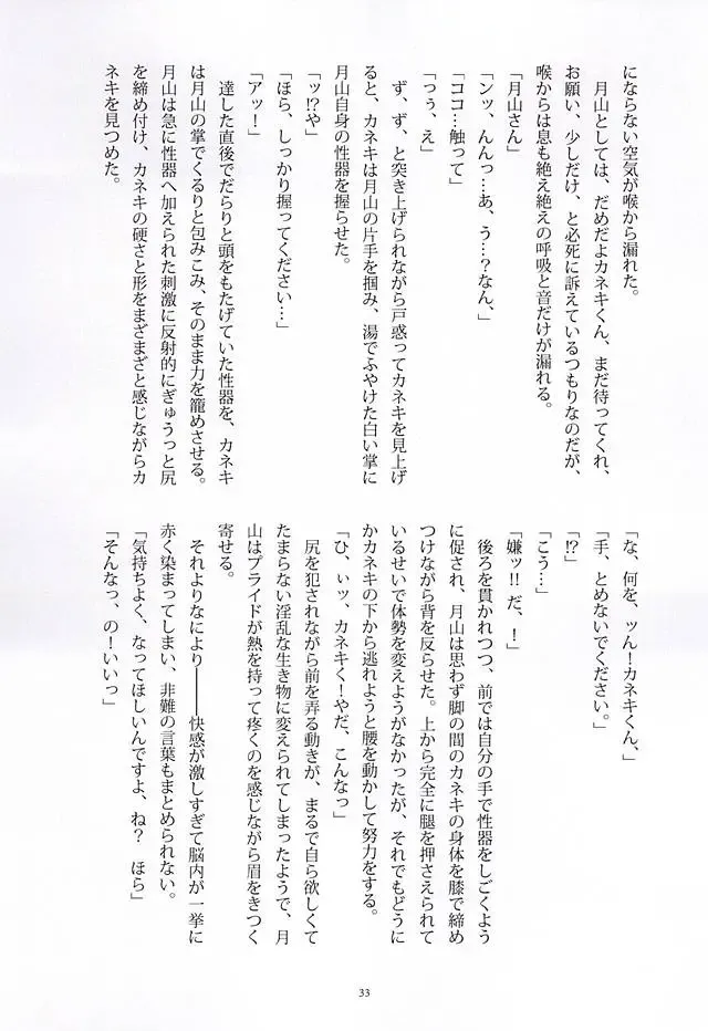 [Somz] Heya Chuu de Kimi to Waltz  o Fhentai - Page 28