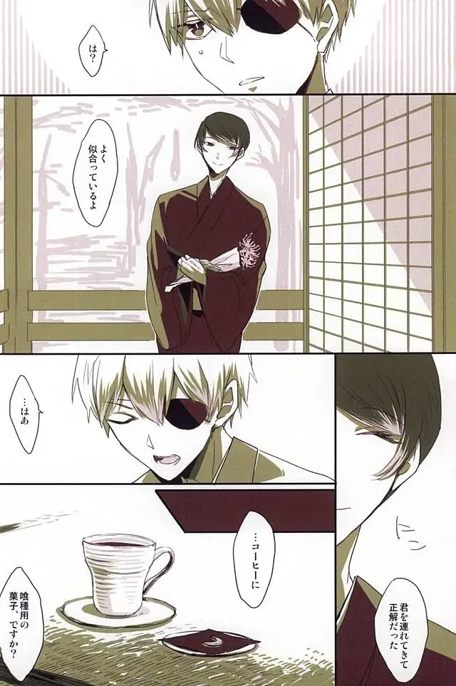 [Somz] Heya Chuu de Kimi to Waltz  o Fhentai - Page 35