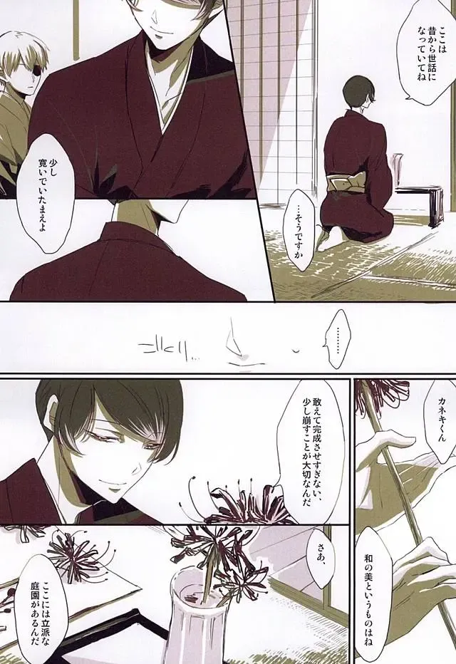 [Somz] Heya Chuu de Kimi to Waltz  o Fhentai - Page 36