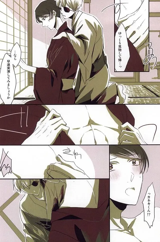 [Somz] Heya Chuu de Kimi to Waltz  o Fhentai - Page 37