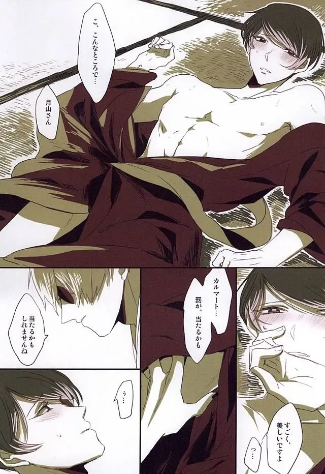 [Somz] Heya Chuu de Kimi to Waltz  o Fhentai - Page 38