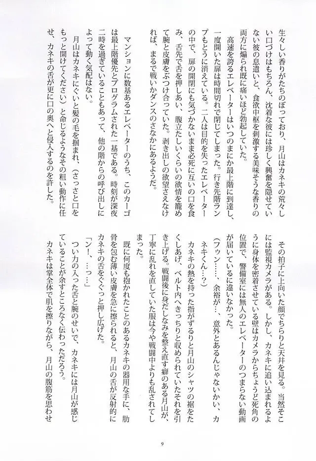 [Somz] Heya Chuu de Kimi to Waltz  o Fhentai - Page 4