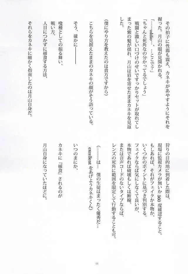 [Somz] Heya Chuu de Kimi to Waltz  o Fhentai - Page 6