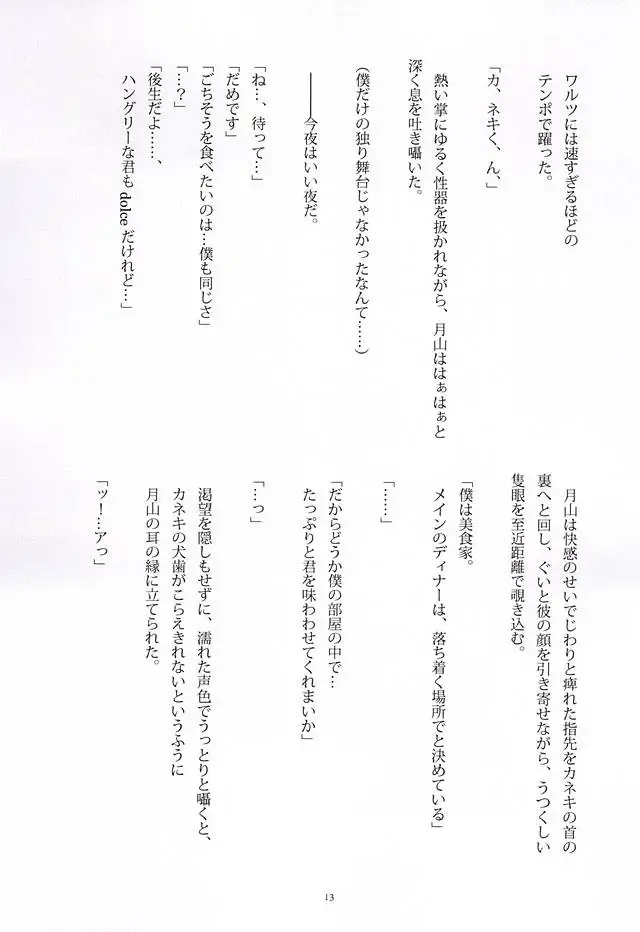 [Somz] Heya Chuu de Kimi to Waltz  o Fhentai - Page 8