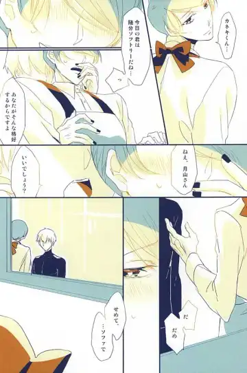 [Somz] Heya Chuu de Kimi to Waltz  o Fhentai - Page 15