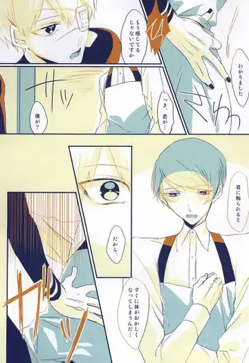 [Somz] Heya Chuu de Kimi to Waltz  o Fhentai - Page 16