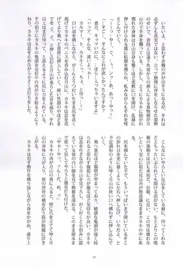 [Somz] Heya Chuu de Kimi to Waltz  o Fhentai - Page 22