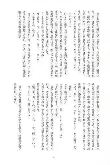 [Somz] Heya Chuu de Kimi to Waltz  o Fhentai - Page 25