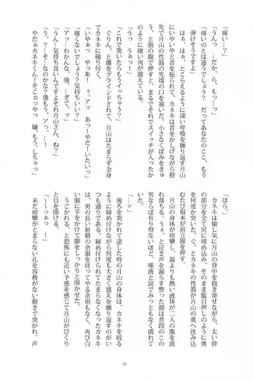 [Somz] Heya Chuu de Kimi to Waltz  o Fhentai - Page 27