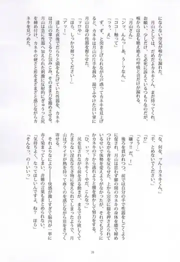 [Somz] Heya Chuu de Kimi to Waltz  o Fhentai - Page 28