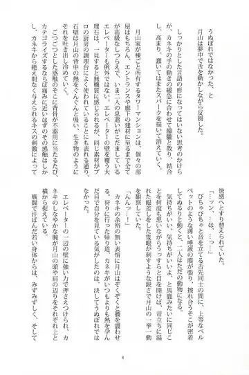 [Somz] Heya Chuu de Kimi to Waltz  o Fhentai - Page 3