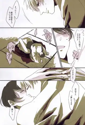 [Somz] Heya Chuu de Kimi to Waltz  o Fhentai - Page 42