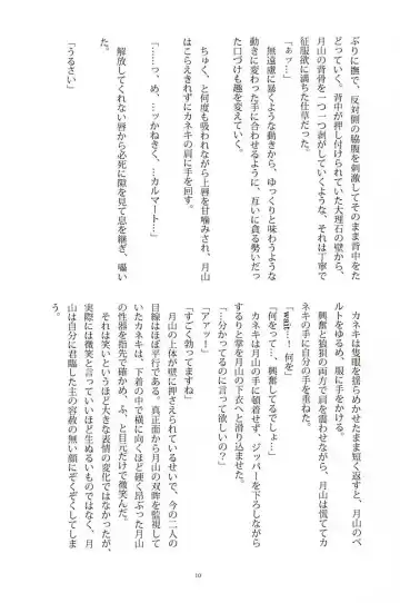 [Somz] Heya Chuu de Kimi to Waltz  o Fhentai - Page 5