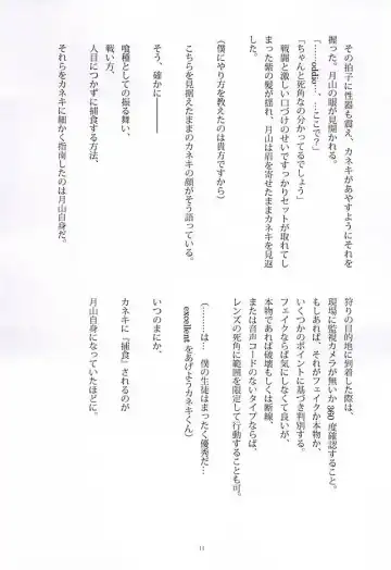 [Somz] Heya Chuu de Kimi to Waltz  o Fhentai - Page 6