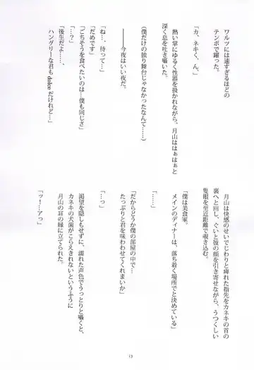 [Somz] Heya Chuu de Kimi to Waltz  o Fhentai - Page 8