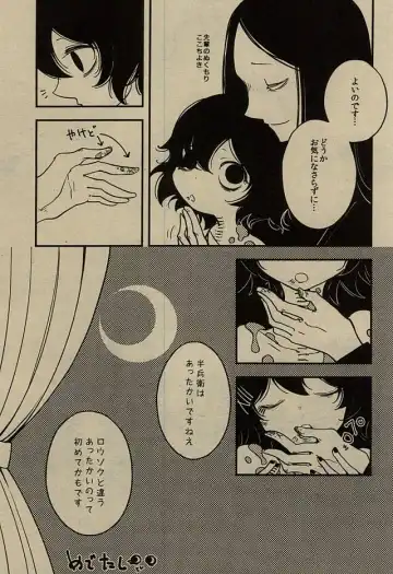 [Sharekoube] Happy Birthday Candle Fhentai - Page 12