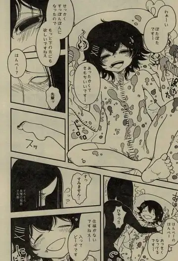 [Sharekoube] Happy Birthday Candle Fhentai - Page 9