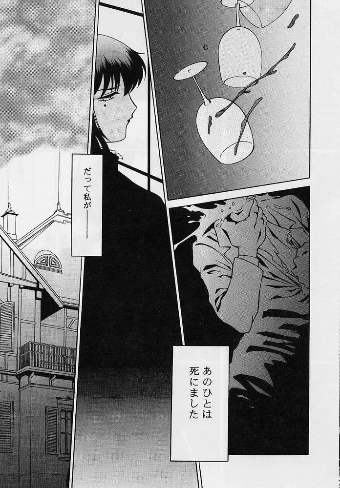 [Okamoto Daisuke] Omorashi Tenshi Fhentai - Page 118