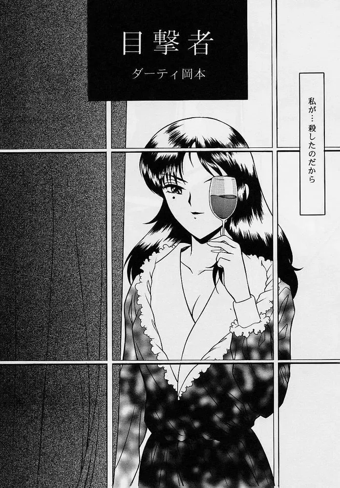 [Okamoto Daisuke] Omorashi Tenshi Fhentai - Page 119