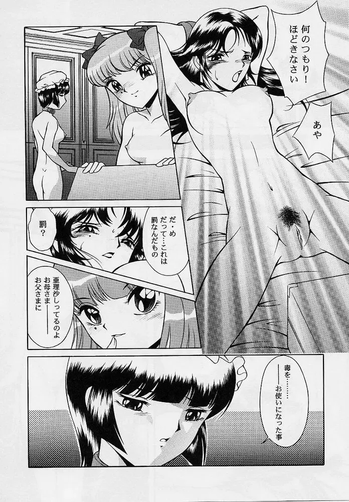[Okamoto Daisuke] Omorashi Tenshi Fhentai - Page 121