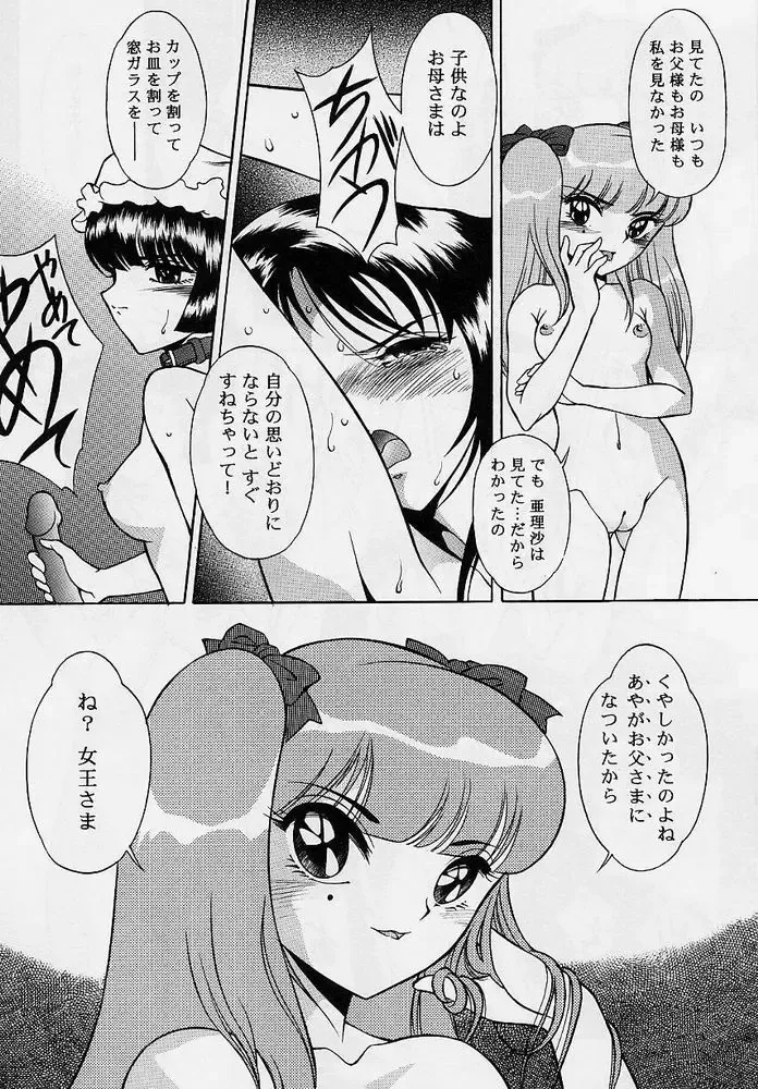 [Okamoto Daisuke] Omorashi Tenshi Fhentai - Page 122