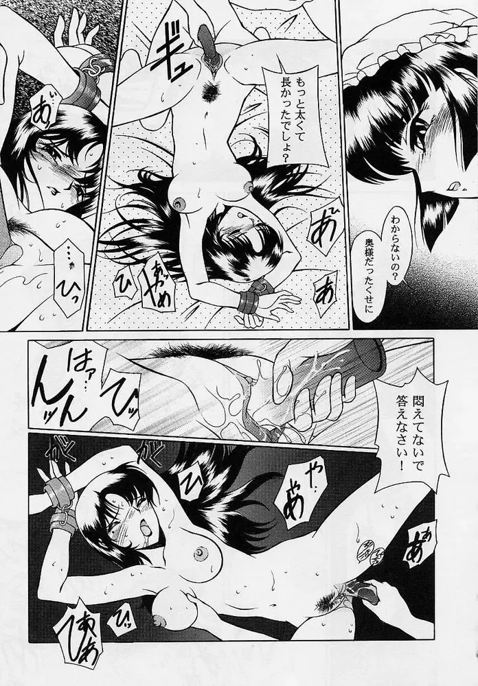 [Okamoto Daisuke] Omorashi Tenshi Fhentai - Page 124