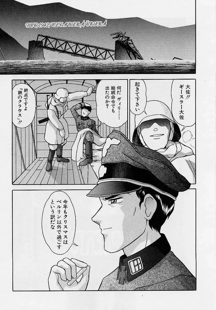 [Okamoto Daisuke] Omorashi Tenshi Fhentai - Page 138