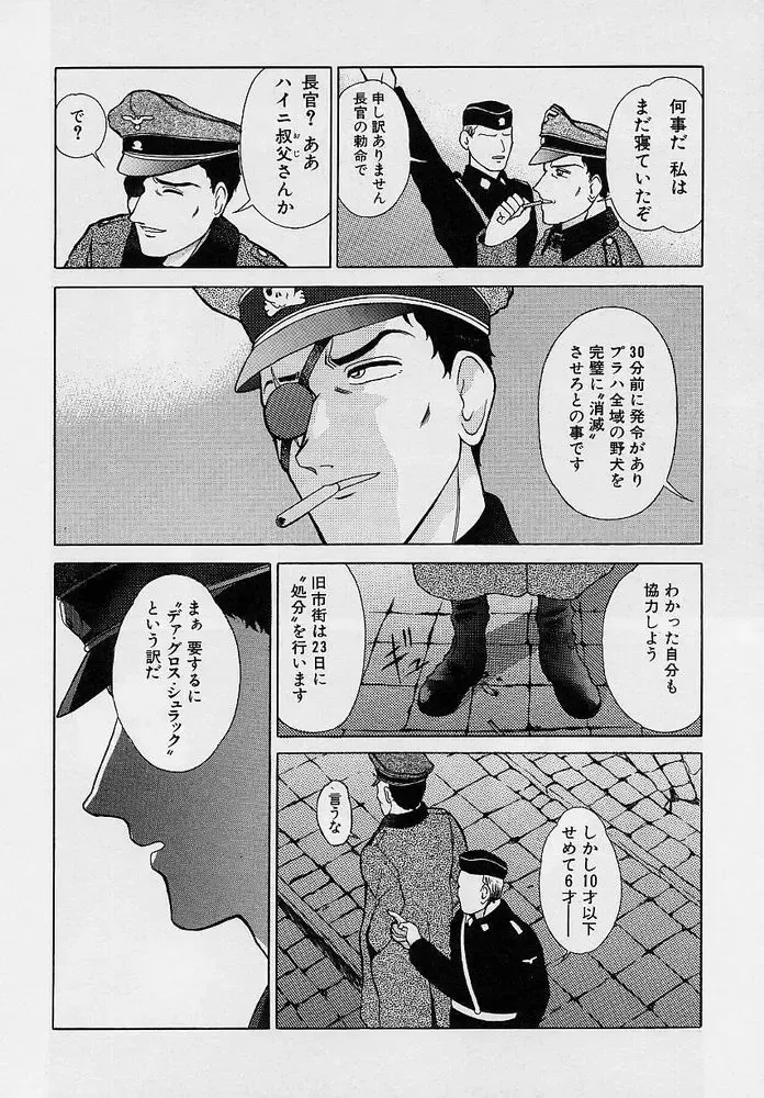 [Okamoto Daisuke] Omorashi Tenshi Fhentai - Page 141