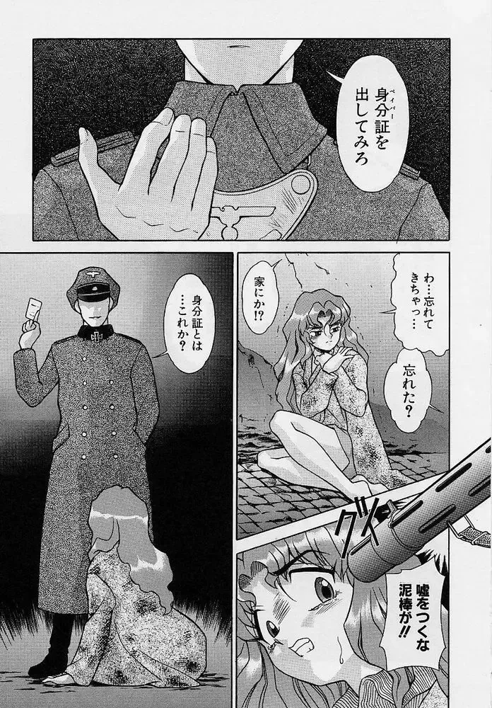 [Okamoto Daisuke] Omorashi Tenshi Fhentai - Page 144