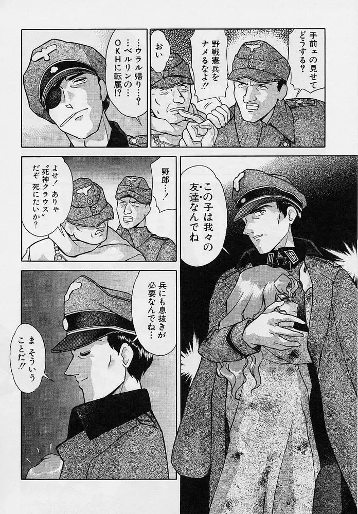 [Okamoto Daisuke] Omorashi Tenshi Fhentai - Page 145