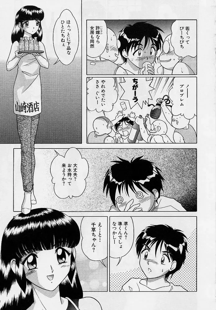 [Okamoto Daisuke] Omorashi Tenshi Fhentai - Page 162