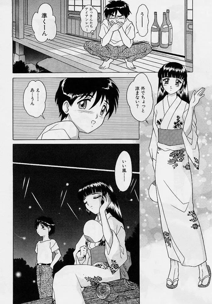 [Okamoto Daisuke] Omorashi Tenshi Fhentai - Page 163