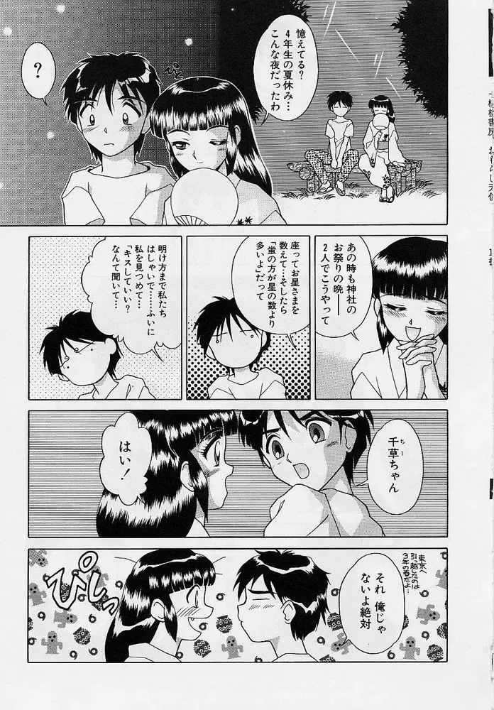 [Okamoto Daisuke] Omorashi Tenshi Fhentai - Page 164