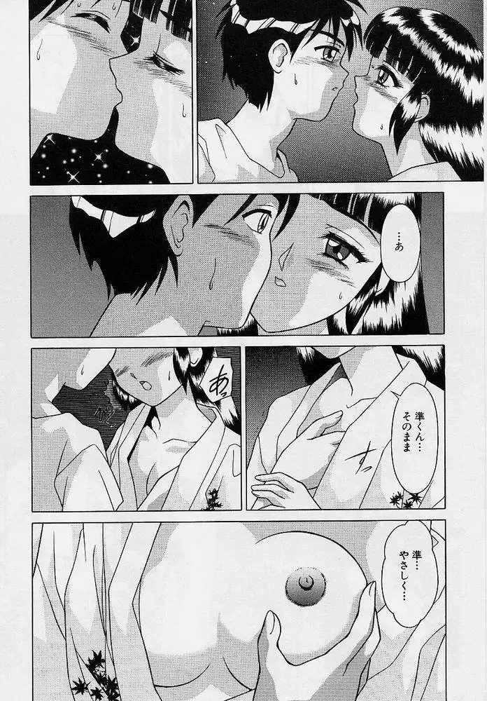 [Okamoto Daisuke] Omorashi Tenshi Fhentai - Page 167