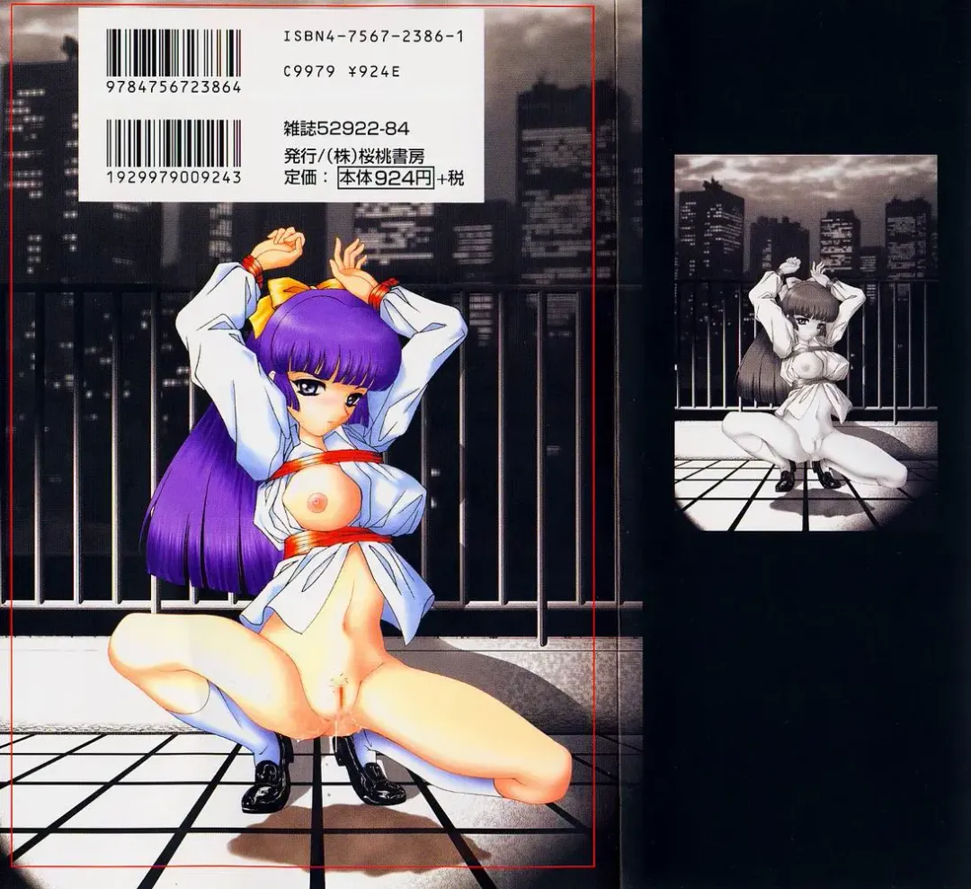 [Okamoto Daisuke] Omorashi Tenshi Fhentai - Page 177