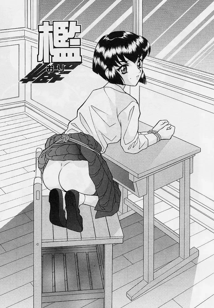 [Okamoto Daisuke] Omorashi Tenshi Fhentai - Page 30