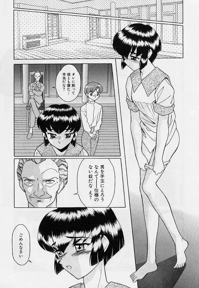 [Okamoto Daisuke] Omorashi Tenshi Fhentai - Page 36