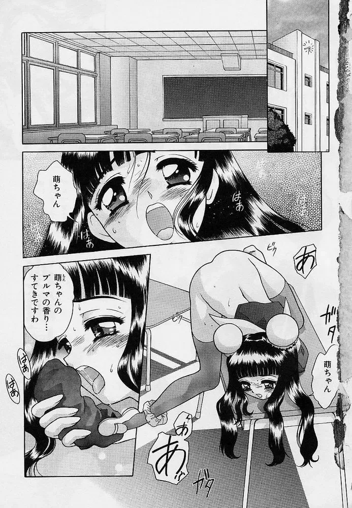 [Okamoto Daisuke] Omorashi Tenshi Fhentai - Page 4
