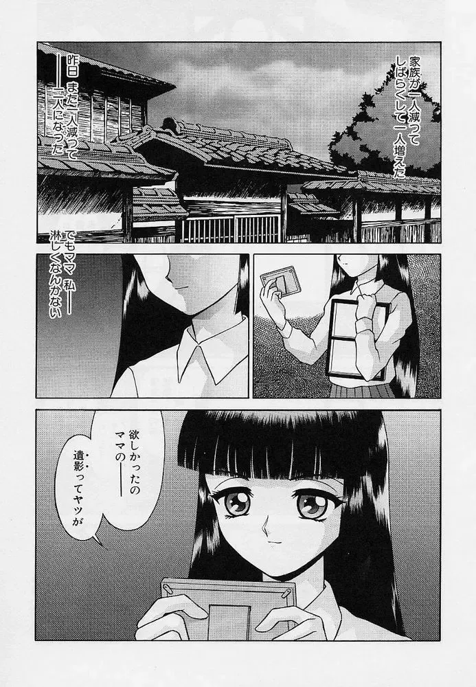 [Okamoto Daisuke] Omorashi Tenshi Fhentai - Page 52