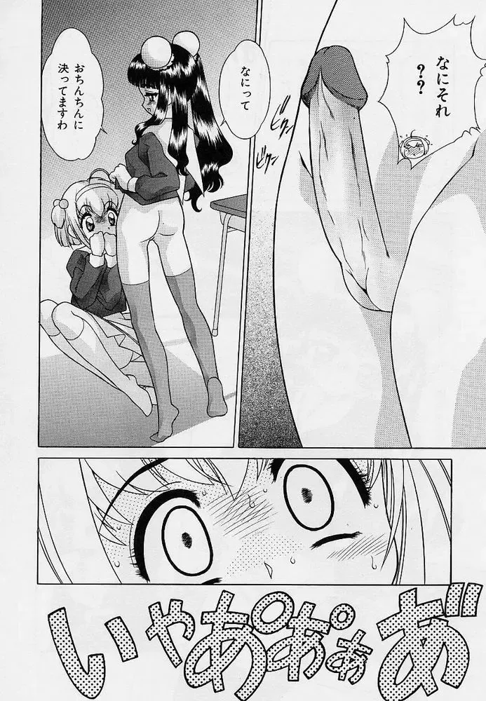 [Okamoto Daisuke] Omorashi Tenshi Fhentai - Page 7