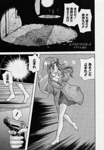 [Okamoto Daisuke] Omorashi Tenshi Fhentai - Page 142