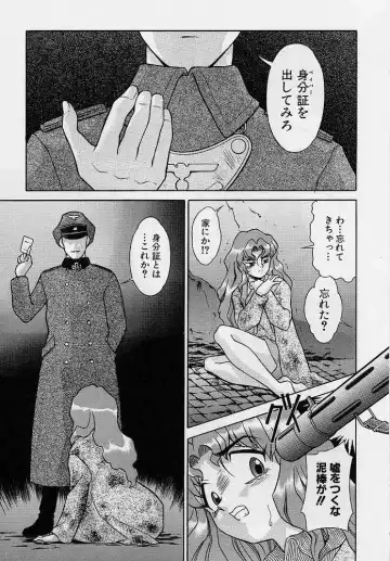 [Okamoto Daisuke] Omorashi Tenshi Fhentai - Page 144