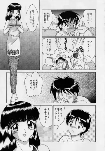 [Okamoto Daisuke] Omorashi Tenshi Fhentai - Page 162