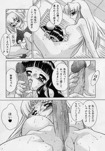 [Okamoto Daisuke] Omorashi Tenshi Fhentai - Page 22