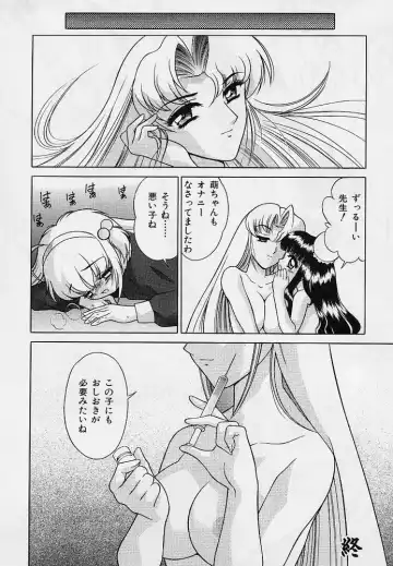 [Okamoto Daisuke] Omorashi Tenshi Fhentai - Page 27
